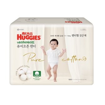 하기스 네이처메이드 퓨어코튼 팬티5 공용 특대형 34매