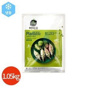 (CJ) 비비고 플랜테이블 왕교자 1.05kg