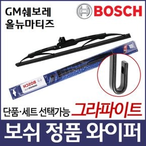 GM쉐보레 올뉴마티즈 와이퍼 보쉬 그라파이트 정품