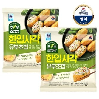 사조대림 [대림냉장] 한입사각유부초밥 280g 2개