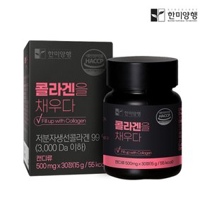콜라겐을 채우다 500mg 30정(1개월분)