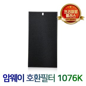 암웨이공기청정기 10-1076K 탈취필터 프리미엄플러스