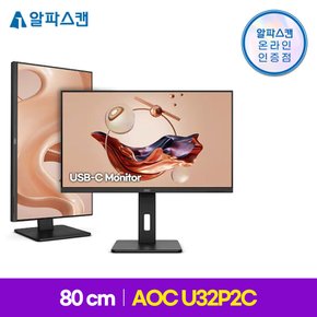 AOC U32P2C 4K UHD USB-C 프리싱크 높낮이 무결점 32인치 다용도 스탠드 컴퓨터 모니터