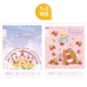 아이비스 초등 저학년 독서록 노트 여아 준비물