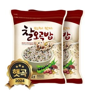 현대농산 2024년 햇곡 국산 찰오곡밥 1.2kg (600gx2봉)