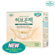 더 넓어진 허브온팩  30개입 하복부 훈증 온열 허브 핫 패치 찜질팩