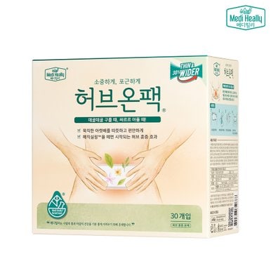 더 넓어진 허브온팩  30개입 하복부 훈증 온열 허브 핫 패치 찜질팩