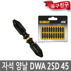 DWA2SD45 자석 양날비트 비트 10개 비트셋트