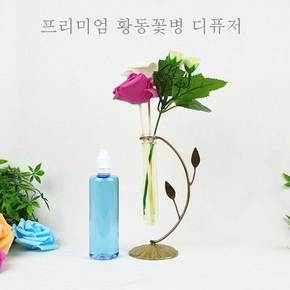 디퓨저 국산 황동 핸드메이드 인테리어장식소품 꽃병 두잎사귀 선물용쇼핑백증정 프리미엄향10종구성