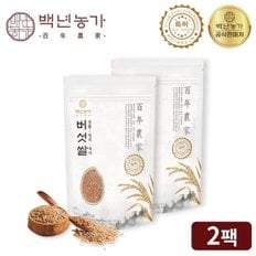 (쿠폰다운)차가 영지 린테우스 상황버섯 현미 쌀 400g 2팩