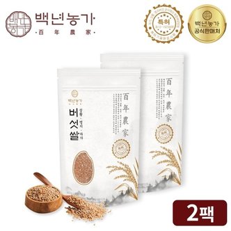 백년농가 (쿠폰다운)차가 영지 린테우스 상황버섯 현미 쌀 400g 2팩