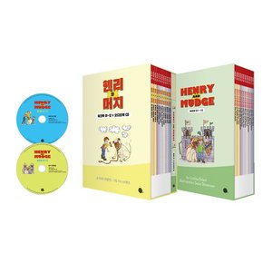 헨리와 머지 풀패키지 박스 세트 영어원서12권+워크북12권+오디오북MP3CD