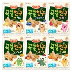 곡물친구 6개세트