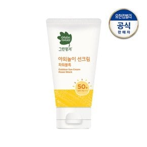 야외놀이 선크림 파워블록 80ml