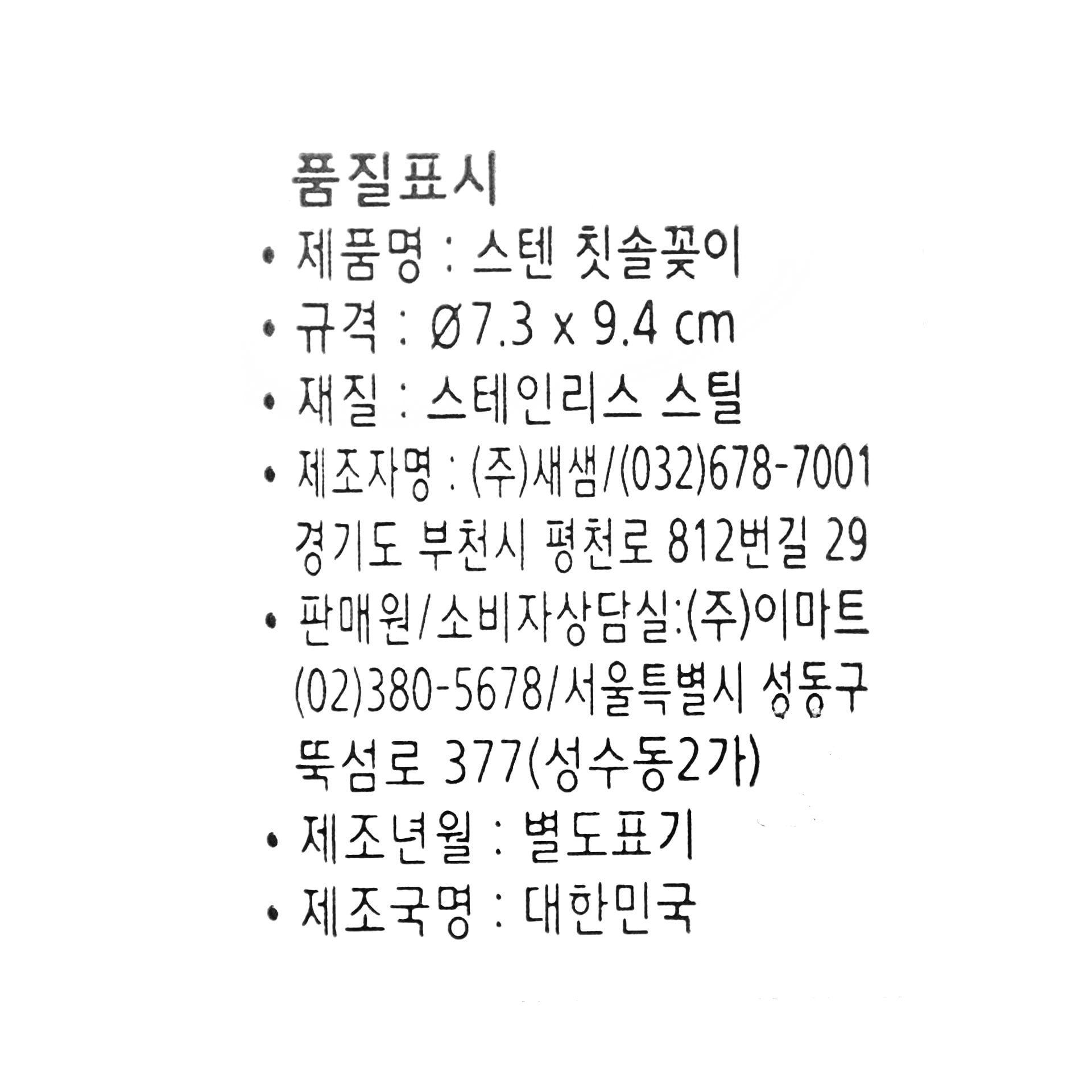 품질표시이미지1