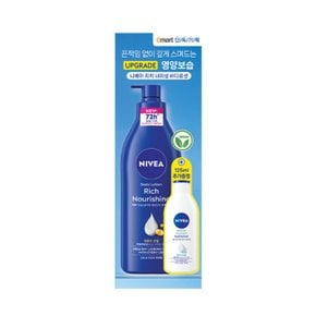 니베아 리치너리싱 바디로션 400ml + 익스프레스 바디로션 125ml 기획세트