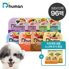 [듀먼 방송에서만] 강아지 자연화식 50g 8종 96팩+화식 2팩+댕댕이치킨텐더2팩