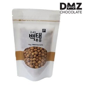 [DMZ드림푸드] 파주장단콩 백태볶음콩 100g