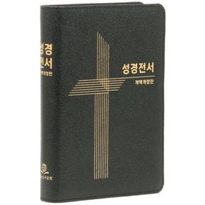 개역개정 큰활자 얇은성경 NKR77XU(중/단본/무색인/무지퍼/가죽/검정/랩핑)