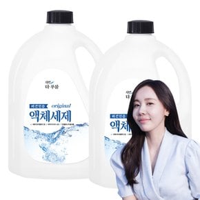 더푸룸 액체세제 오리지널 2.5L 2개 세탁세제