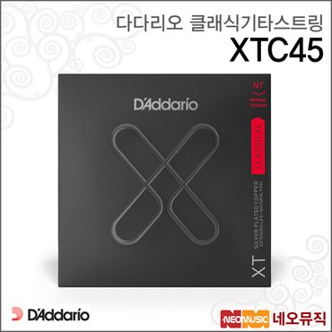 심로 다다리오 클래식 기타 스트링 XTC45 /노멀텐션 기타줄