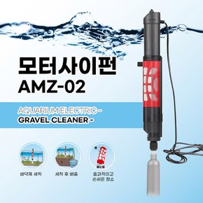 아마존 모터 전동 사이펀 고급 실리콘호스포함 AMZ-02