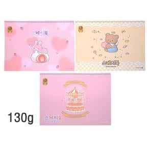 1500 초등 스케치북 B 130g