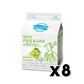 덴마크 드링킹 요구르트 샤인머스캣 팩음료 275ml x 8개