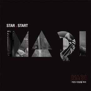 MARI(거문고앙상블 마리) - STAR, START