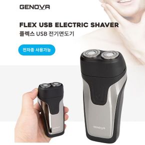 USB USB면도기 면도기 자동차면도기 전기면도기 플랙스