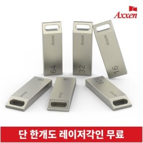 액센 U26 메탈블럭형 USB메모리 32GB [단 한개도 레이저 각인 무료]