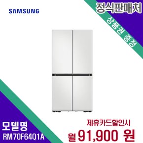 [렌탈] 삼성전자 냉장고 대용량 주방가전 623L RM70F64Q1A 60개월 104900