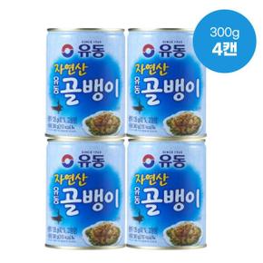 유동 자연산 골뱅이 300g [4캔]