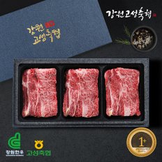 [냉장][강원 고성축협] 1+등급 등심세트1호(1.5kg) (등심500g*3팩)/부직포가방