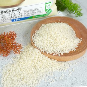 [안동농협] 23년 햅쌀 밥이 다르다 백진주쌀 20kg