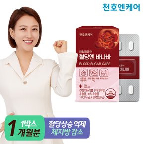 혈당엔 바나바 1,000mg 30정 1박스