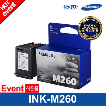 삼성전자 INK-M260 (검정/200매) 정품잉크