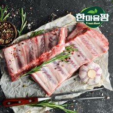 [한마음팜] 국내산 한돈 등갈비 500g