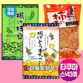 타쿠마 카키노타네 완두콩 옥수수과자 3종 맥주안주 주전부리 사케안주 혼술안주