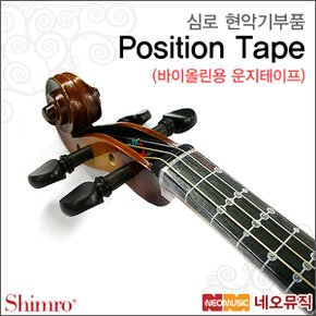 Position Tape 바이올린 운지 테이프