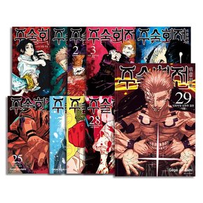 주술회전 0 권 (외전) + 1-29 권 만화 책 전권 세트 (전30권)