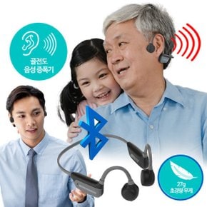 골전도 난청 소리 음성 증폭기 이어폰 BE-22 무선 헤드셋 청력보호 할아버지 부모님 선물