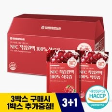 [명절 12% 할인쿠폰]3+1 NFC착즙원액 100%석류즙 70ml x 30포 (3개 구매시 1개 증정)