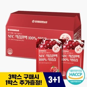 3+1 NFC착즙원액 100%석류즙 70ml x 30포 (3개 구매시 1개 증정)