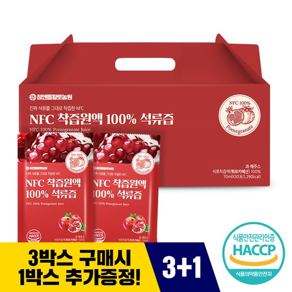 3+1 NFC착즙원액 100%석류즙 70ml x 30포 (3개 구매시 1개 증정)