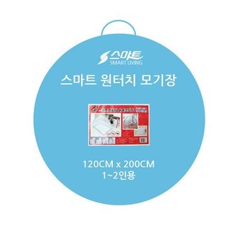  제이오마켓 원터치모기장 120x200(1-2인) 블루 원터치 모기장