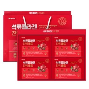 휴럼 석류콜라겐 진액 골드(50ml*24포)