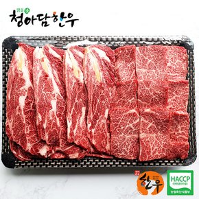 청아담 한우암소 VIP 선물세트 3kg (꽃등심+살치살+안심+부채살)