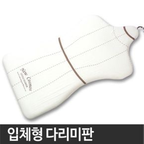 국산 입체형 다리미판 좌식형