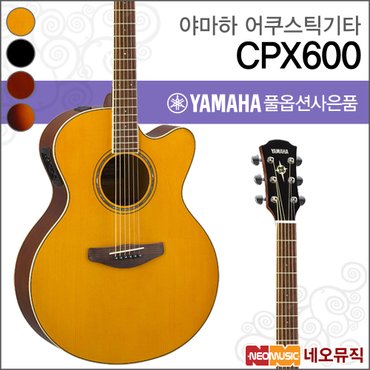 야마하 어쿠스틱기타TG YAMAHA Guitar CPX600/CPX-600